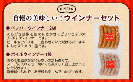 ＜奥地ほうぼく豚を使ったウインナー3種セット＞豚肉 ぶた お肉 加工品 おつまみ おかず ペッパーウインナー ボイルウインナー フランクフルト 詰合せ BBQ アウトドア キャンプ サラダ 愛媛県 西