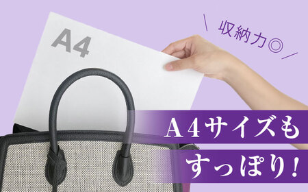 伝統織物の紙布を使用！『KAHI（カヒ）』紙布バッグ トート パープル 鞄 かばん カバン バック 広島県産 江田島市/津島織物製造株式会社[XBN008]
