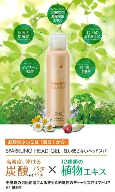 LA SINCIA スパークリングヘッドジェル 120g 2本セット -ヘッドスパ ヘッドマッサージ スッキリ 癒し 洗い流さない ヘッドジェル スパークリング 炭酸 植物成分 無添加 LA SINC