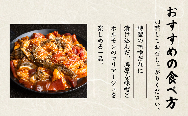 北海道産 厳選ホルモン盛り合わせ800g×2個(合計1.6kg)　味噌タレ【57006】_イメージ3