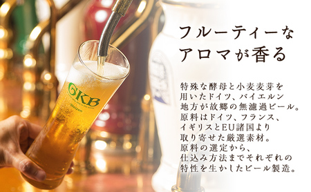 御殿場高原ビール ヴァイツェン 350ml 24缶セット