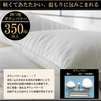 【国産 羽毛布団】ダブルロングサイズ ホワイトダックダウン90% （72-5）