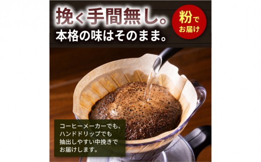 【YANAKA COFFEE】 亀戸ブレンド　500g　コーヒー豆（粉・中挽き）【 珈琲 コーヒー 亀戸 ブレンド 焙煎 YAN
