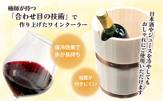 ワインクーラー 工芸品 雑貨 日用品 