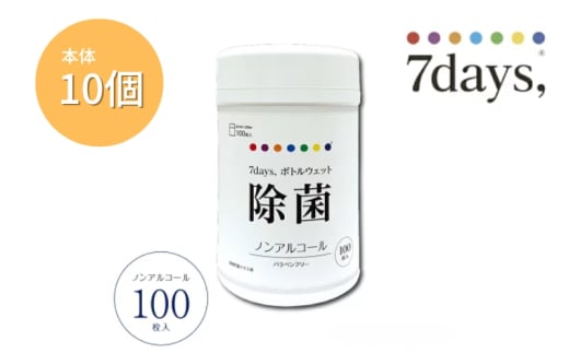 【7days,ボトルウェット(ノンアルコール)】【本体10個(100枚入)】日用品 ウェットティッシュ ウェットシート 人気日用品 まとめ買い 消耗品 掃除用品 掃除用具