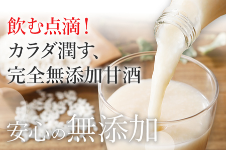 甘酒 900ml×6本 合計5400ml 甘酒 6本セット あまざけ 米麹 瓶 飲料 砂糖不使用 防腐剤不使用