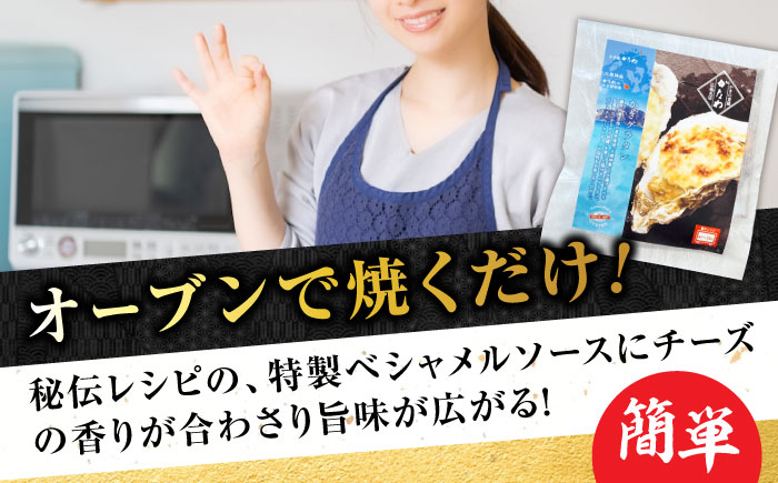 牡蠣 冷凍 かき カキ 広島牡蠣の老舗！安心・安全の新鮮牡蠣 牡蠣 殻付かきグラタン 6個入 時短 魚介類 和食 海鮮 海産物 広島県産 江田島市/株式会社かなわ [XBP026]