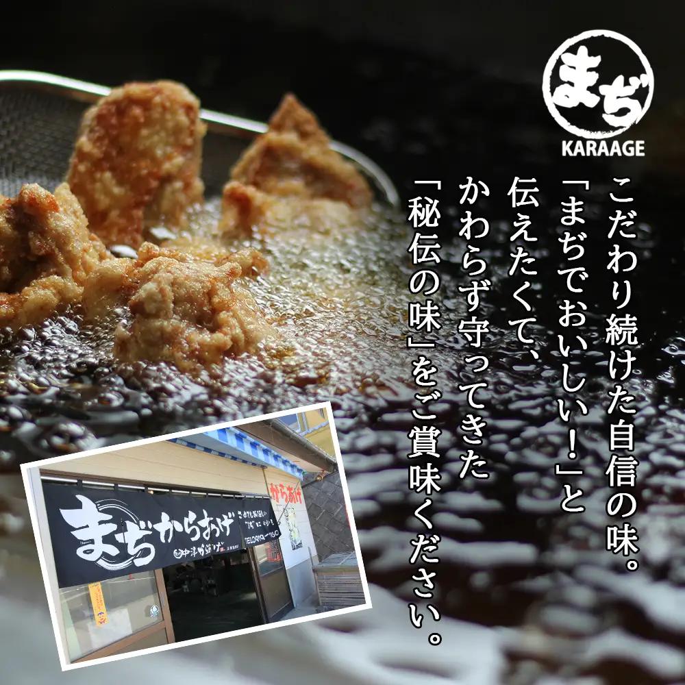 中津からあげ 骨なしもも肉 【調理済みタイプ】 500g×2 まぢからあげ店 | お肉 鶏肉 からあげ もも肉 レンジ 大分県 中津市