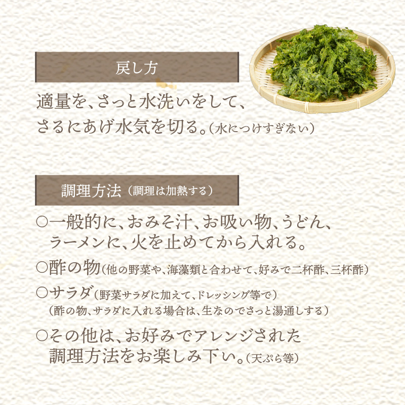 S119-002_乾燥あおさ 128g（32g×4枚）