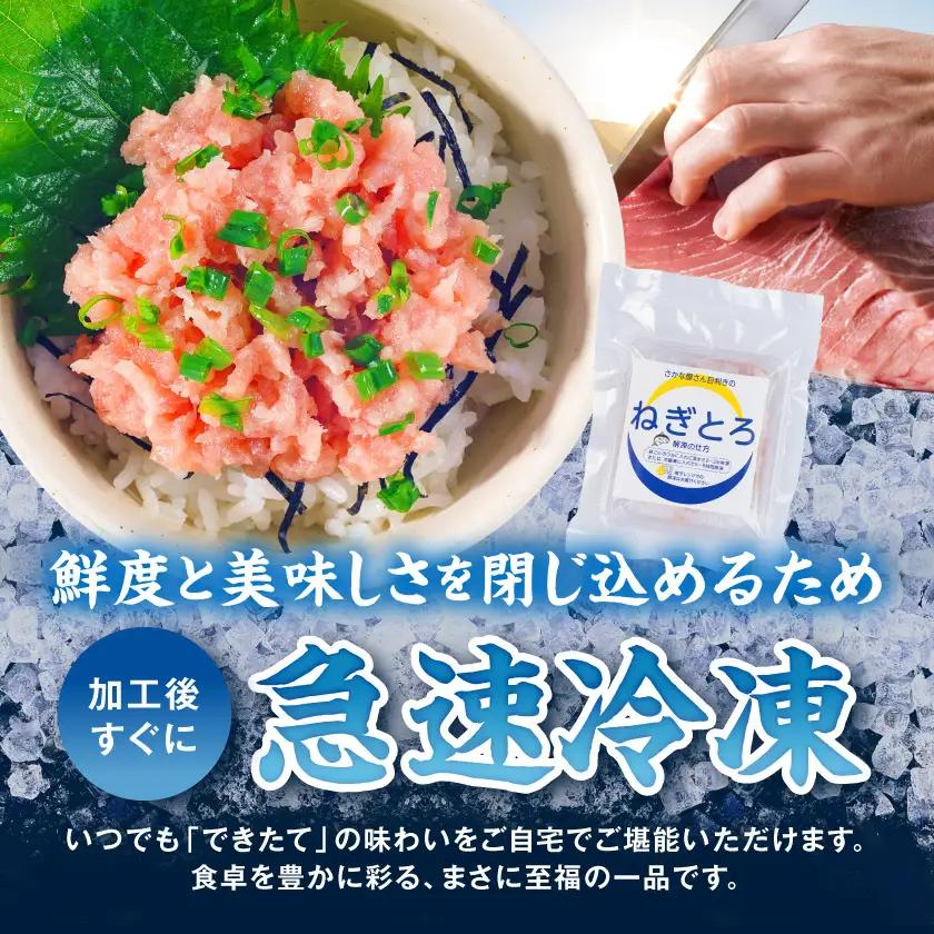 キハダマグロの極み！ねぎとろ60g×15パック〔17-M3-004-15〕_(都城市) ネギトロ丼 まぐろ 手巻き寿司