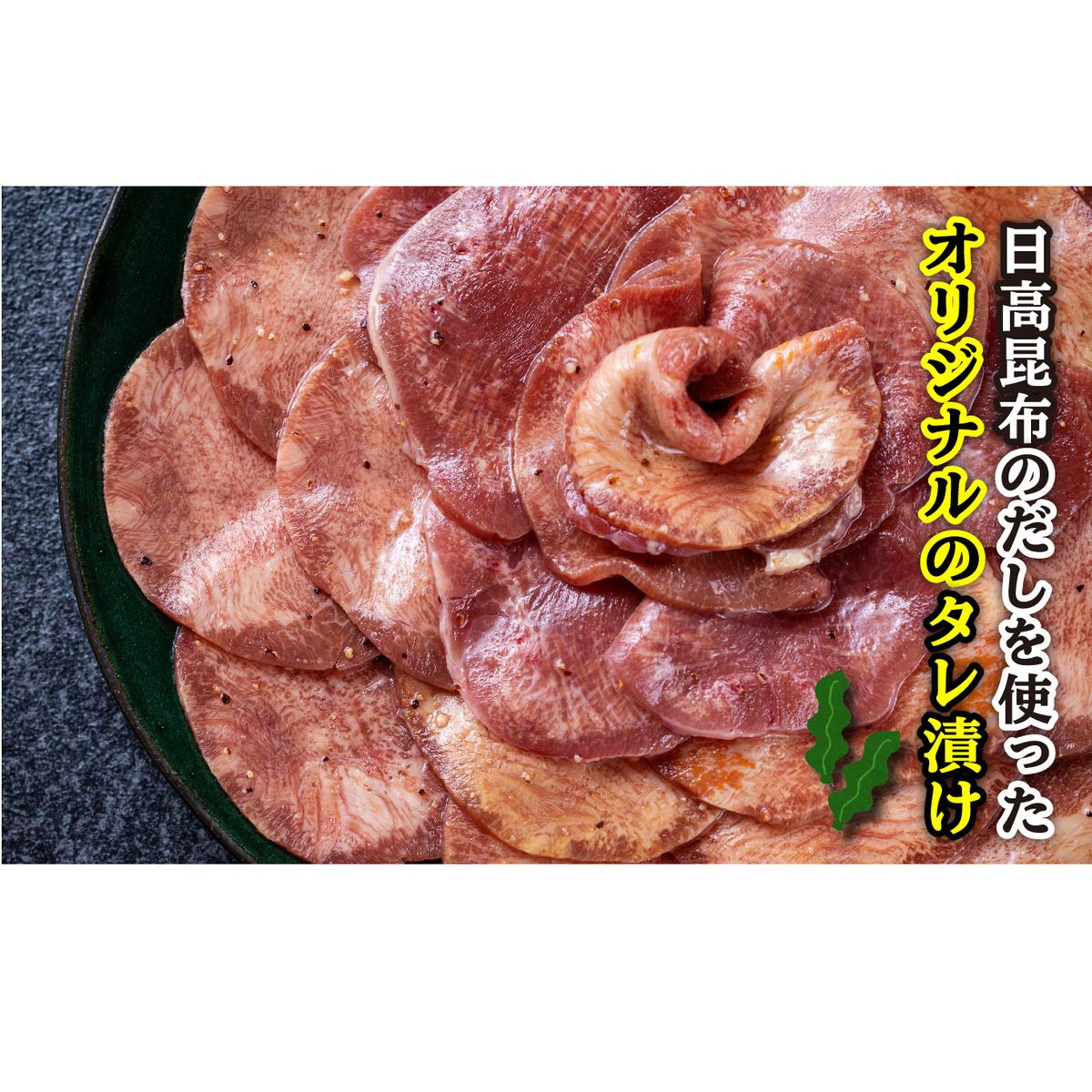 訳なし ＜ 薄切り ＞ 牛タン 2.0kg ( 400g × 5パック ) 北海道 新ひだか 日高 昆布 使用 特製 タレ漬け 味付き 牛肉 肉 牛たん ミツイシコンブ_イメージ2