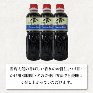 醤油 500ml ×2本 和風だし 500ml ×3本 セット 調味料 かつお いりこ 出汁 刺身 寿司 鍋 しょうゆ だし 【 醤油 】