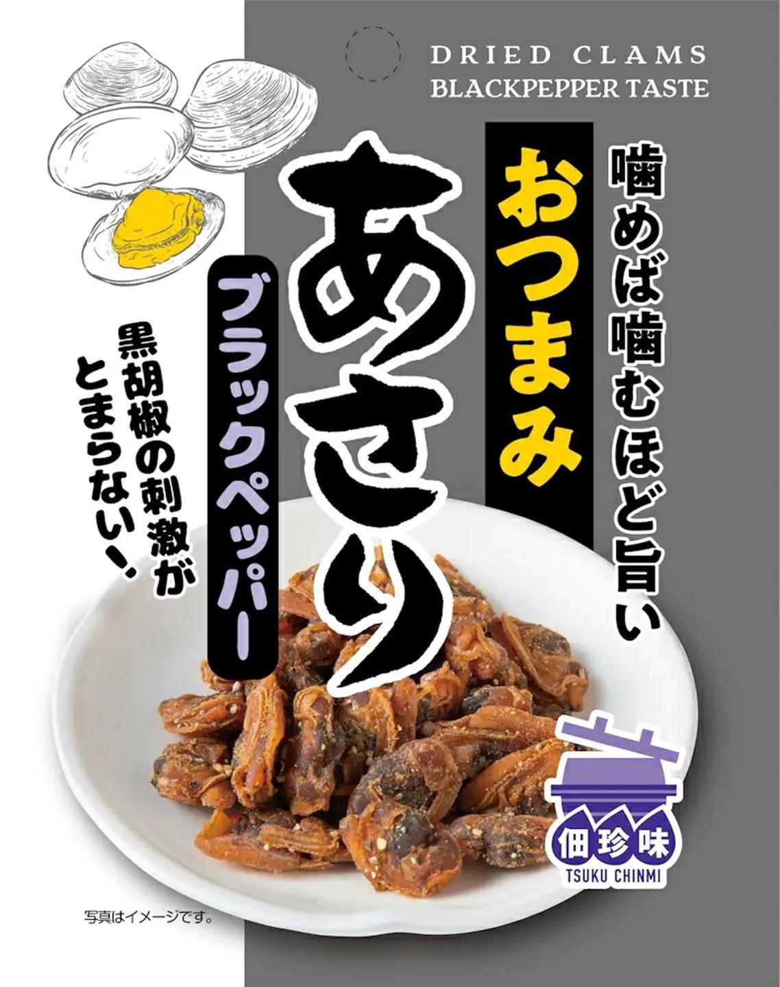 おつまみあさり 3種セット 各4袋 おつまみ