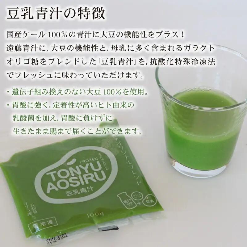 冷凍青汁2種セット 【生】 | 豆乳青汁 1箱 りんご青汁 3箱