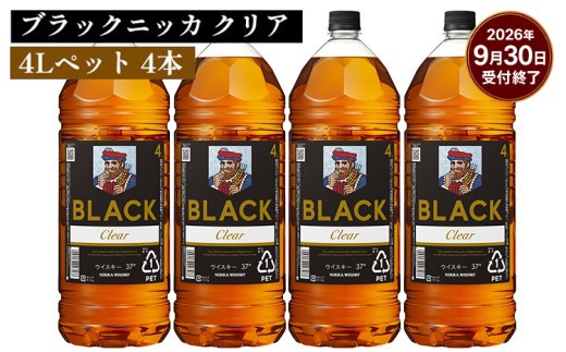 ブラック ニッカ クリア 4Lペット 4本 ｜  栃木県 さくら市 熟成 ニッカ ウィスキー お酒 酒 国産 洋酒 ウイスキー  セット Japanese whisky プレゼント ギフト 贈り物 贈答  熟成ウイスキー アルコール ブレンデッドウイスキー ウイスキーギフト 蒸溜所 晩酌 ハイボール ロック お湯割り 水割り 家飲み モルト グレーン ウヰスキー リットル
