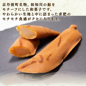 京丹波 銘菓 若あゆ 15個入り( 京都和菓子 和菓子 老舗和菓子 和菓子スイーツ 10000円和菓子 )
