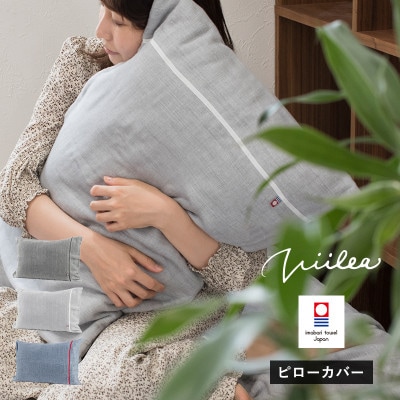 (今治タオル)ビレア　枕カバー　1枚(グレー)【I003430PC1GY】【1680895】