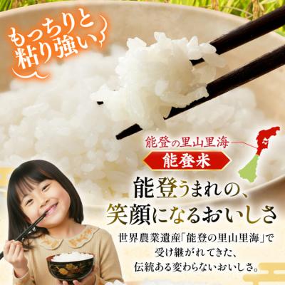 ふるさと納税 宝達志水町 米 定期便 能登米 こしひかり 5kg ×6回 総計 30kg 精米 [38601130] |  | 02