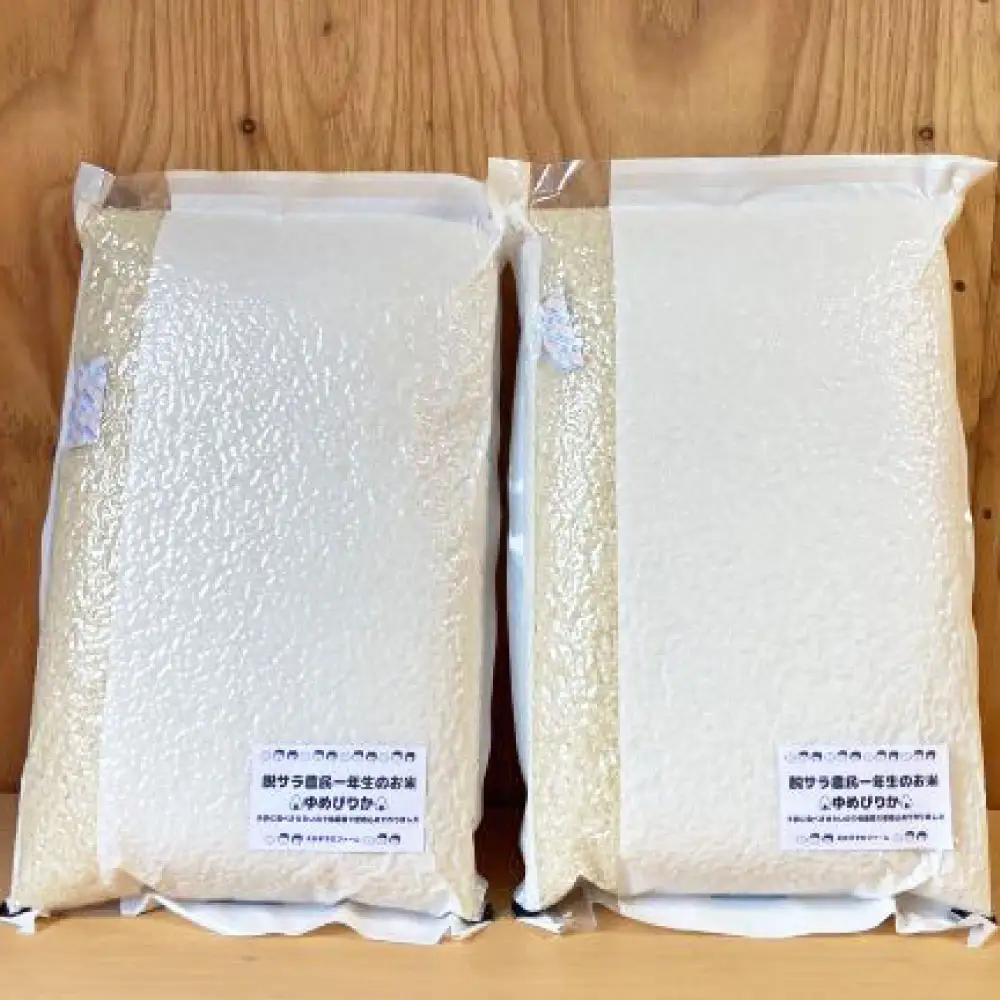 【 令和8年産 】 ゆめぴりか （ 玄米 ） 真空パック 約10kg （ 5kg × 2袋 ） 北海道 鷹栖町 たかすタロファーム  【2026年9月下旬頃発送開始予定】  お米 米 こめ コメ 飯 