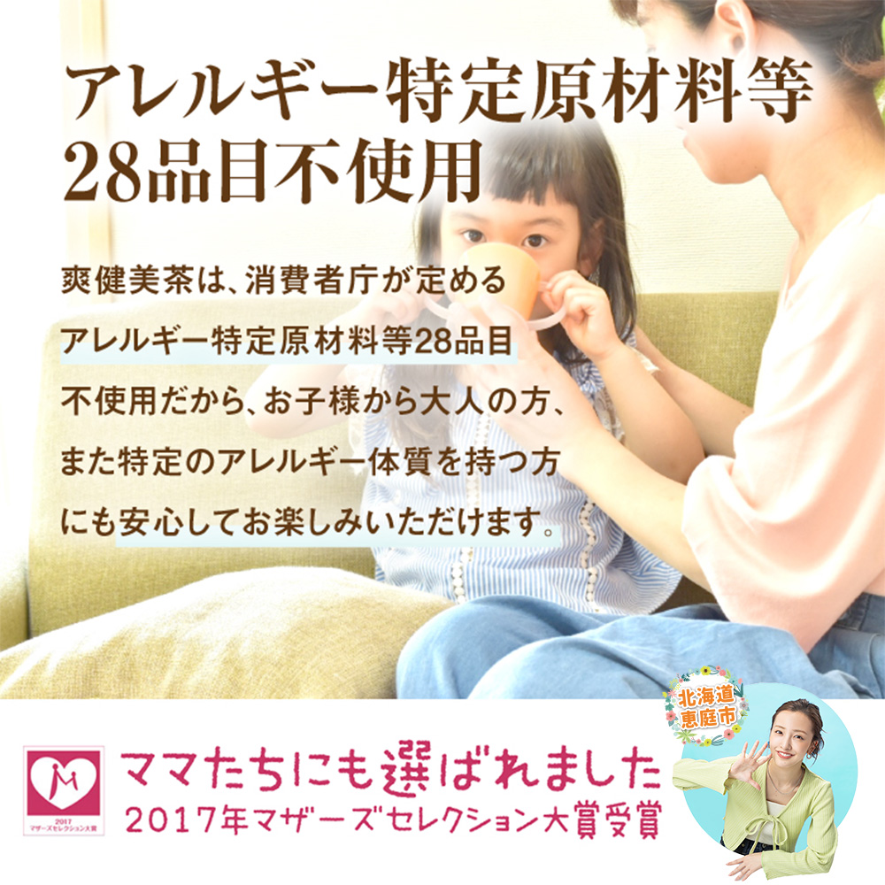 『定期便：全3回』爽健美茶2000mlPET×6本【38000801】
