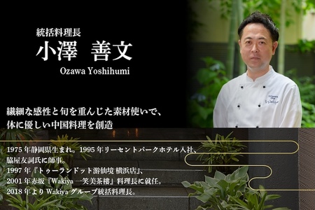 【赤坂　中国料理】トゥーランドット臥龍居 or Wakiya一笑美茶樓　別海町Cコースお食事券2名様【CC0000154】（ふるさと納税 レストラン ランチ ディナー 東京 コース料理）