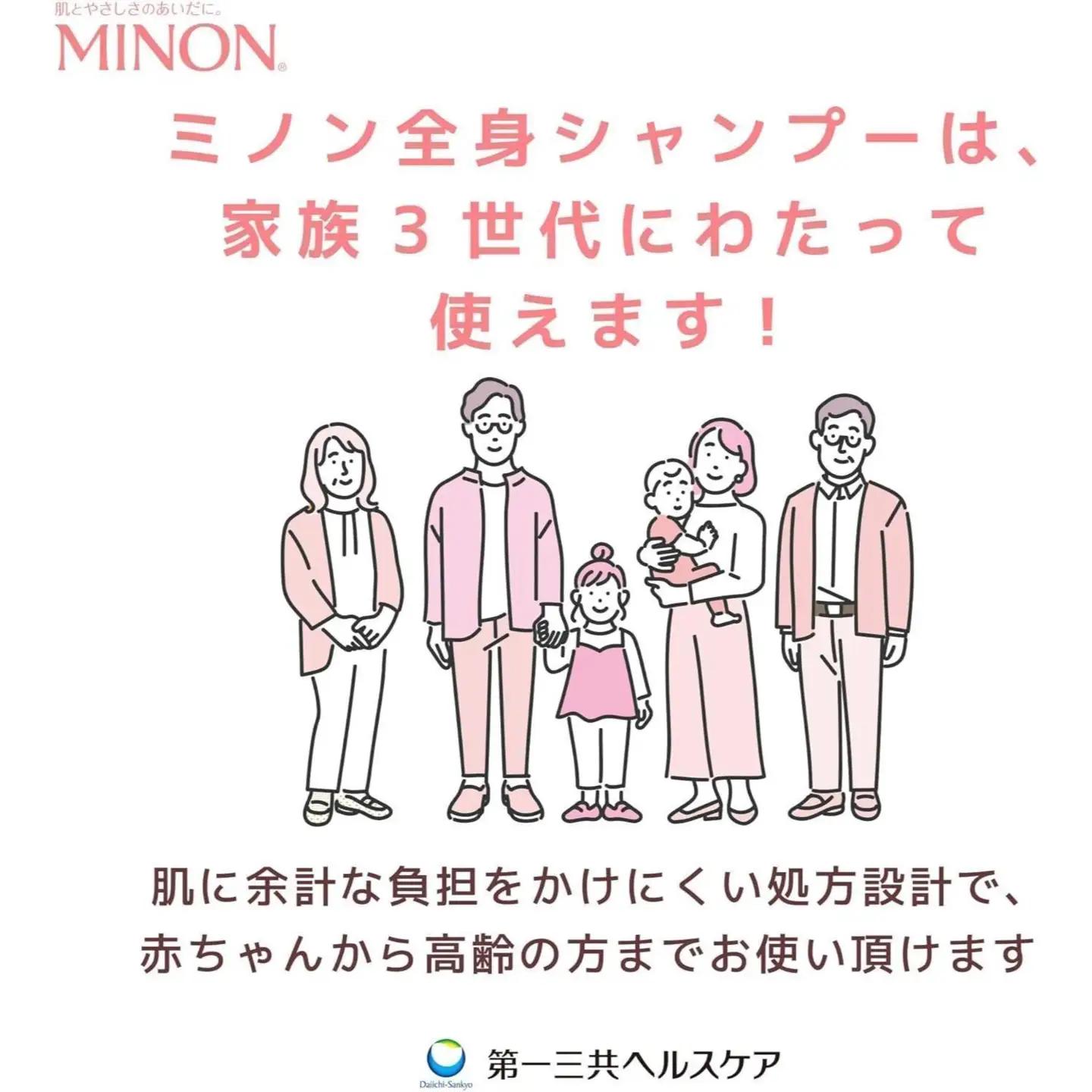 ミノン全身シャンプーしっとりタイプ　詰替用（800ml）10個 / 敏感肌 乾燥肌 全身シャンプー ボディシャンプー ボディソープ 液体石鹸 石鹸 せっけん ボディケア スキンケア 日用品 ミノン 第