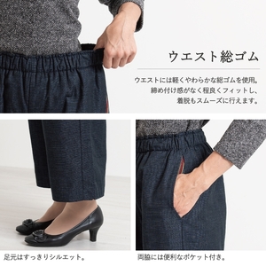 三河木綿　裏フリースパンツ_L / ブラック【G0672】