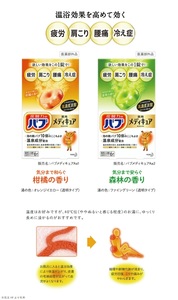 SA3014　花王バブ メディキュア 4種詰め合わせ　計4箱
