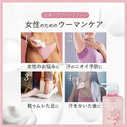 ボディソープ ウーマンボディウォッシュ3本セット 弱酸性 セルフケア お風呂 ソープ バスタイム ※配送不可:離島