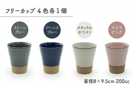【美濃焼】ティーセットXL ナチュラルカラーStyle ホワイト【ZERO JAPAN】 食器 うつわ 茶器 ティーポット 湯呑み  ティーポット 湯呑み シンプル かわいい おしゃれ 贈り物  紅茶