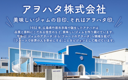アヲハタ Spoon Free バラエティセット 12本 いちご オレンジ ブルーベリー トロピカル りんご ぶどう | 手軽 片手で使える Spoon Free ジャム フルーツスプレッド 朝食 パ