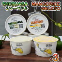 【ふるさと納税】MANGO RICE GELATO＆SHIIQUASA シャーベット 6個セット（2種×各3個） | シークヮーサー マンゴー 詰め合わせ アイスクリーム スイーツ 洋菓子 フルーツ ギフト デザート