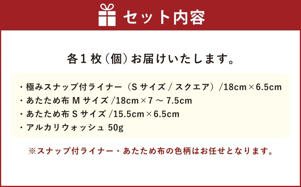 【福袋】 布ライナー4点セット[色柄おまかせ] オーガニックコットン おりものライナー 手作り 日用品 衛生用品 掃除用品 愛媛県 （1004）