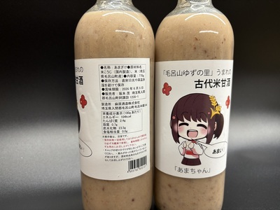 「毛呂山ゆずの里」うまれの古代米甘酒　あまちゃん(770g×2)