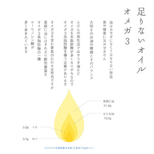 亜麻美人サプリメント180粒 アマ二