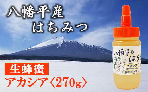 寒さが厳しい八幡平で越冬する元気な蜂さん達からの贈り物☆