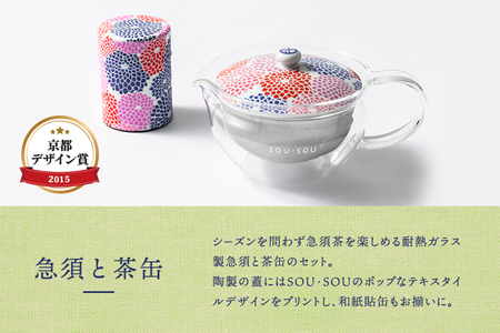 SOU・SOU菊づくし茶器セット〈お茶 茶 煎茶 緑茶 茶葉 宇治抹茶 深蒸し茶 こいまろ茶 コラボ 急須 耐熱ガラス 飲料 加工食品 工芸品 日用品〉 食器 