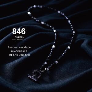 【846YAJIRO】〔スポーツネックレス〕４シリーズ ネックレス BLACKTITA22 【BLACK×BLACK】（Mサイズ45センチ)