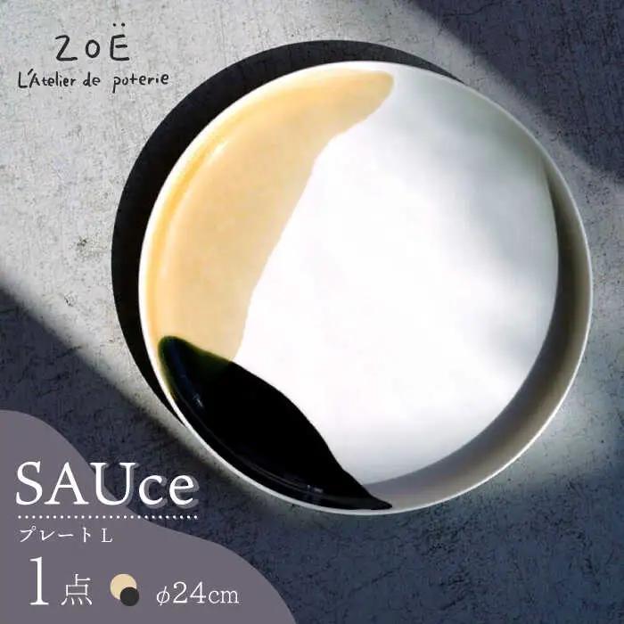 【波佐見焼】SAUce プレートL アイボリー×ブラック/ペアプレート 【一誠陶器】[VE45]