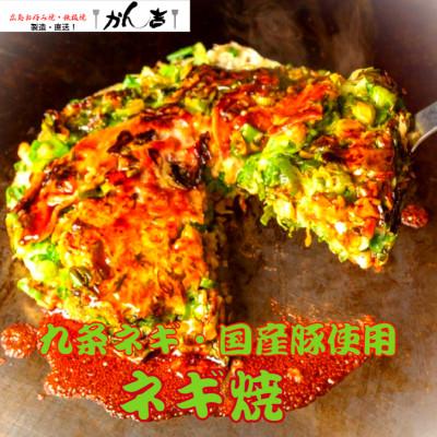 ふるさと納税 吹田市 九条ネギ豚玉焼き 5枚入 |  | 01