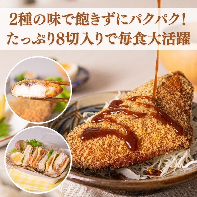 骨なし味付けさばフライ4切＆あじフライ4切 簡単！揚げるだけ！ 魚鶴商店｜アジフライ サバフライ カレー 揚げ物 骨なし おかず 弁当 食卓 簡単 冷凍 サクサク あじ アジ 鯵 さば サバ 鯖 和歌