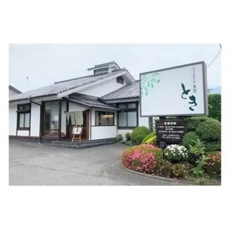 御食事処 朱鷺のお食事3,000円分クーポン券_旅行券・チケット 食事券  _【1334791】