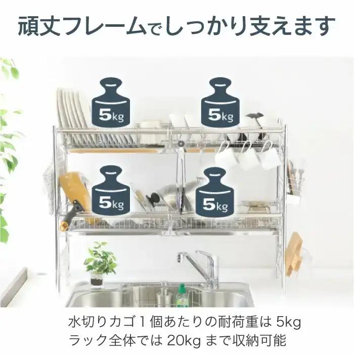 シンク上伸縮水切り2段BS4個ワイド 燕三条製 [川口工器]