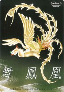 【アイスランド産アイダーダウン】羽毛布団　シングル＜ピンク＞　「舞鳳凰　インド原綿（超長綿）」使用