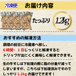 牛すじ ボイル 1.2kg（300g×4P） 国産 黒毛和牛 牛すじ