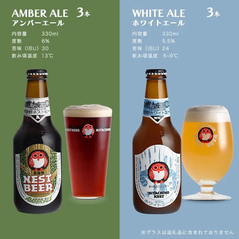 【 お中元 熨斗 付き 】 ハニーヴァイツェン 入り 飲み比べ 3種 12本 セット C 常陸野ネストビール ビール クラフトビール ネストビール 木内酒造 飲み比べ はちみつ 夏ギフト [CJ017