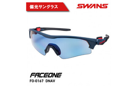 SWANS サングラス FO-0167 サングラス