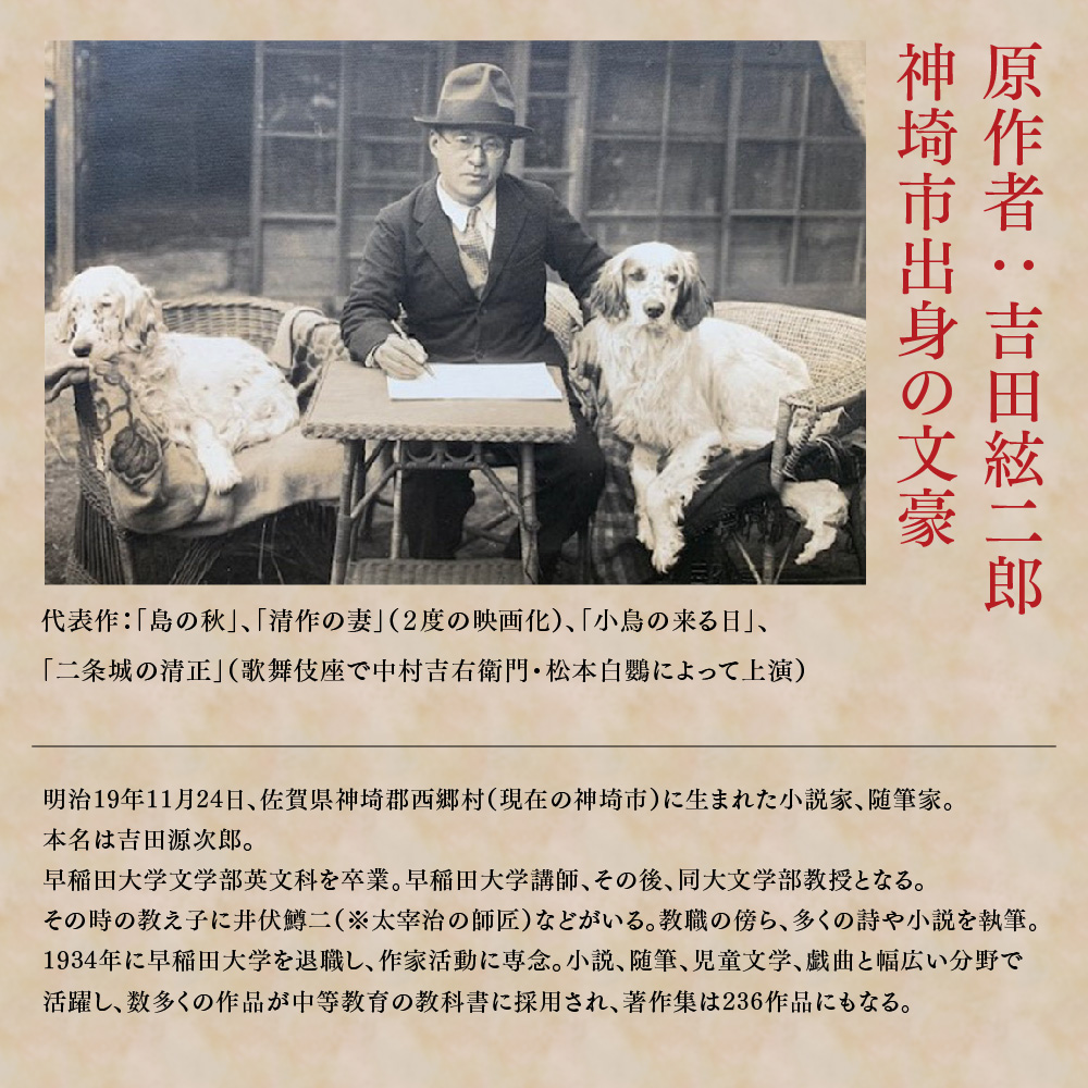 吉田絃二郎 絵本シリーズ4『くつやのおじさん』【芥川龍之介 原作 再構成 挿絵 学生 幸福感 愛情 文豪 小説家 随筆家 佐賀県 教育】(H125104)
