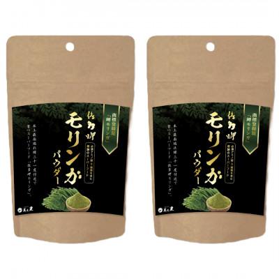 ふるさと納税 南大隅町 佐多岬モリンガパウダー(50g)2袋