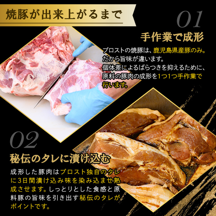 No.1204-D 鹿児島県産焼豚スライス計1.8kg(100g×6P×3回)【薩摩ファームブロスト】